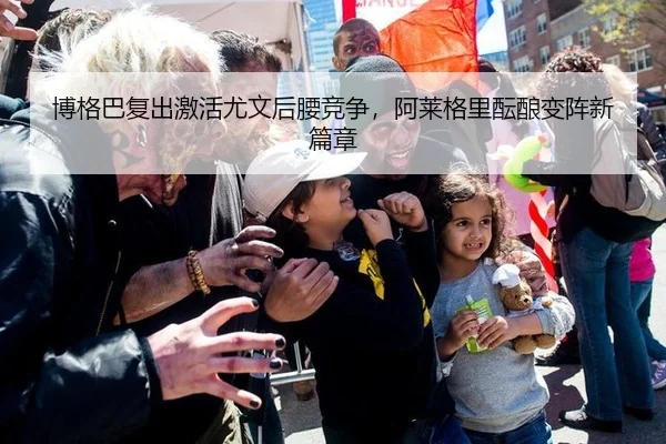 bo-ge-ba-fu-chu-ji-huo-you-wen-hou-yao-jing-zheng-a-lai-ge-li-yun-niang-bian-zhen-xin-pian-zhang-2-224.jpg