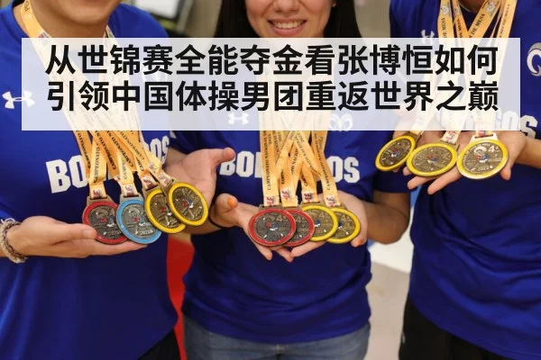 gold medal celebration