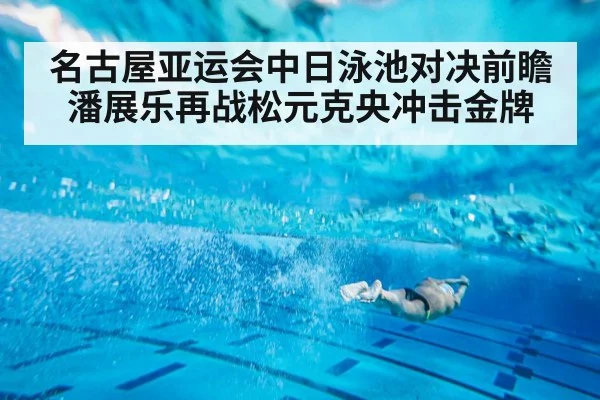 freestyle swimmer underwater